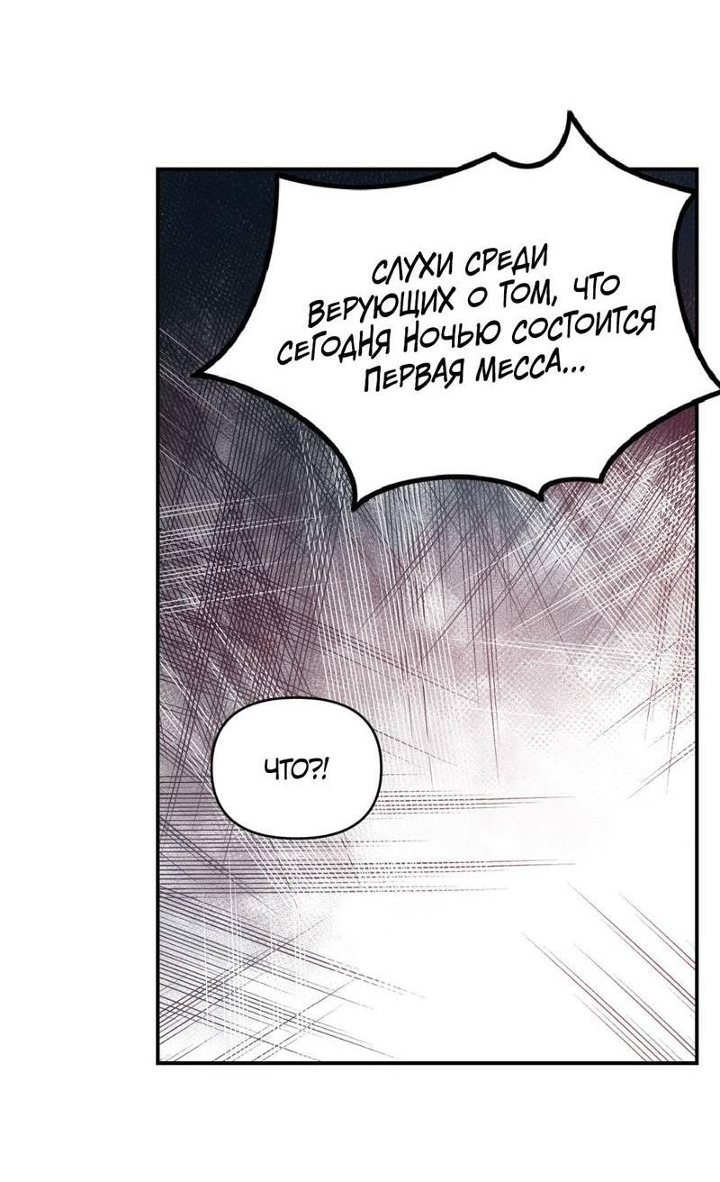 Манга Псина - Глава 26 Страница 48