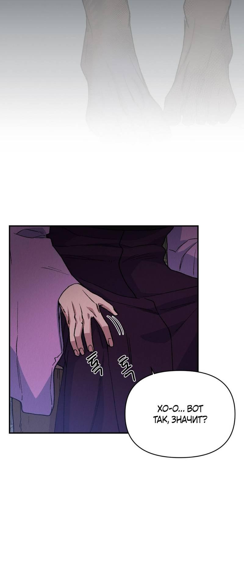 Манга Псина - Глава 26 Страница 15