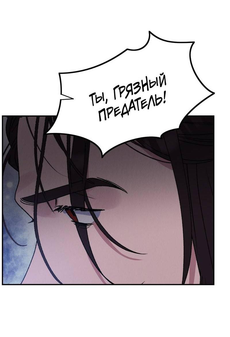 Манга Псина - Глава 26 Страница 6