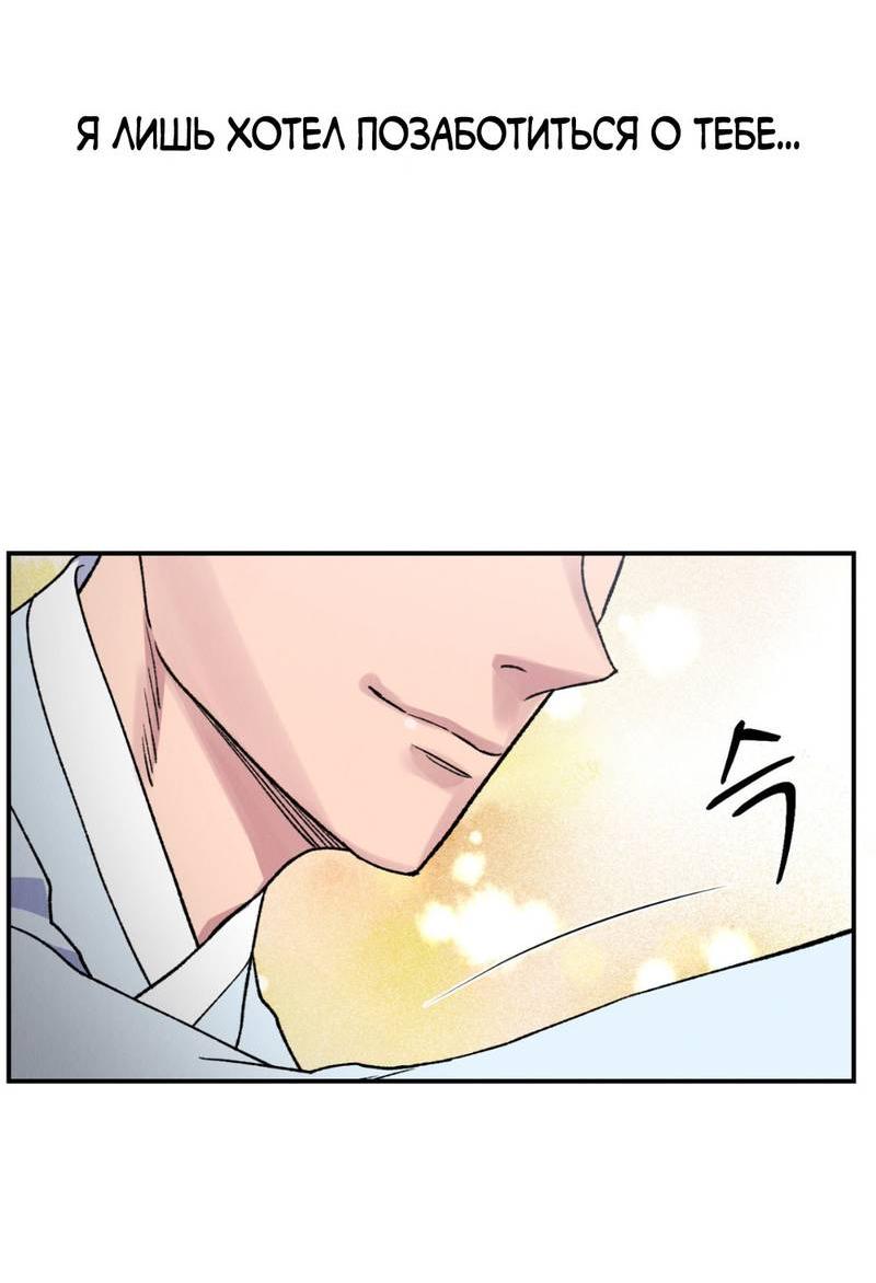 Манга Псина - Глава 25 Страница 35