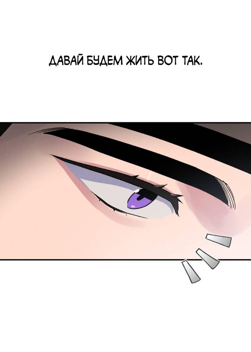 Манга Псина - Глава 25 Страница 38