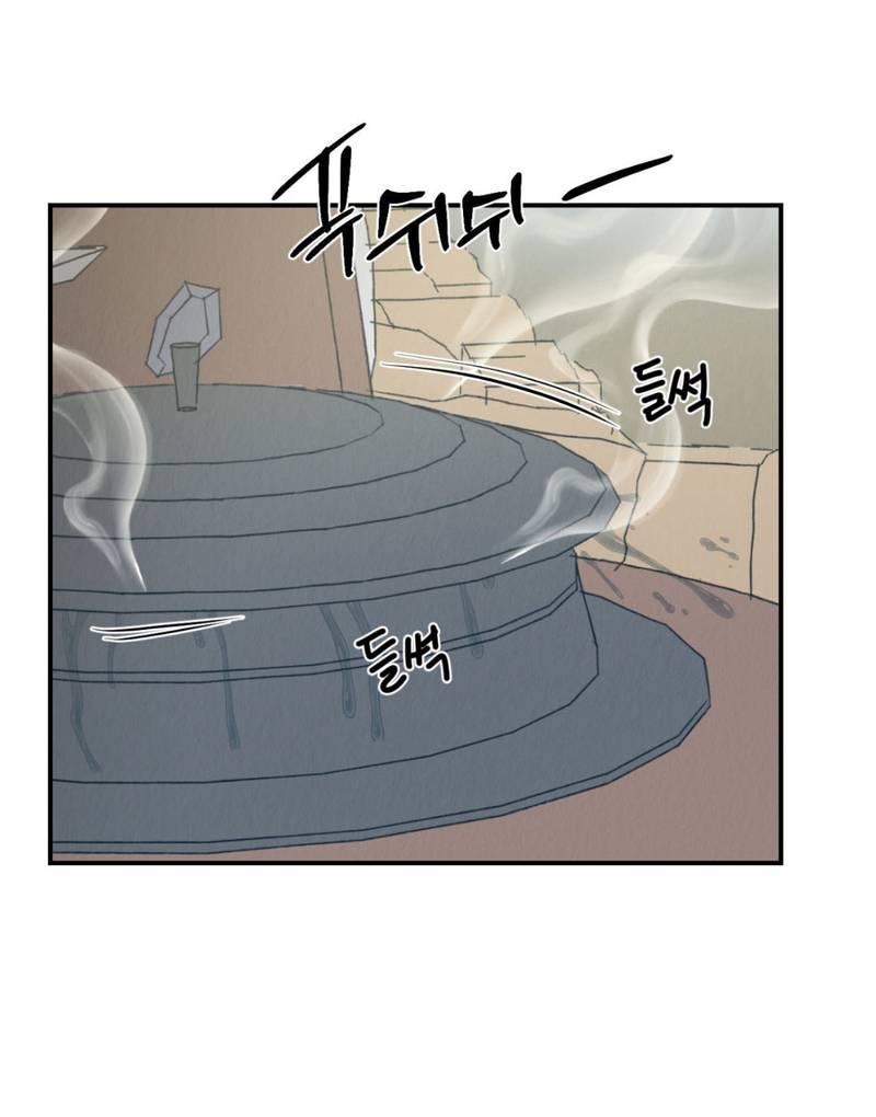 Манга Псина - Глава 25 Страница 19