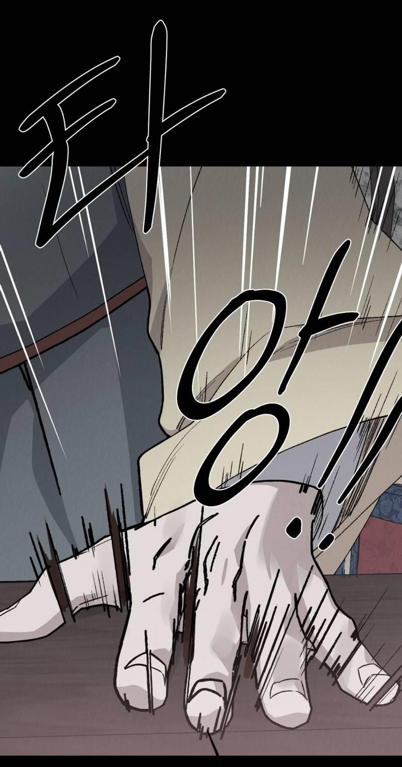 Манга Псина - Глава 25 Страница 2