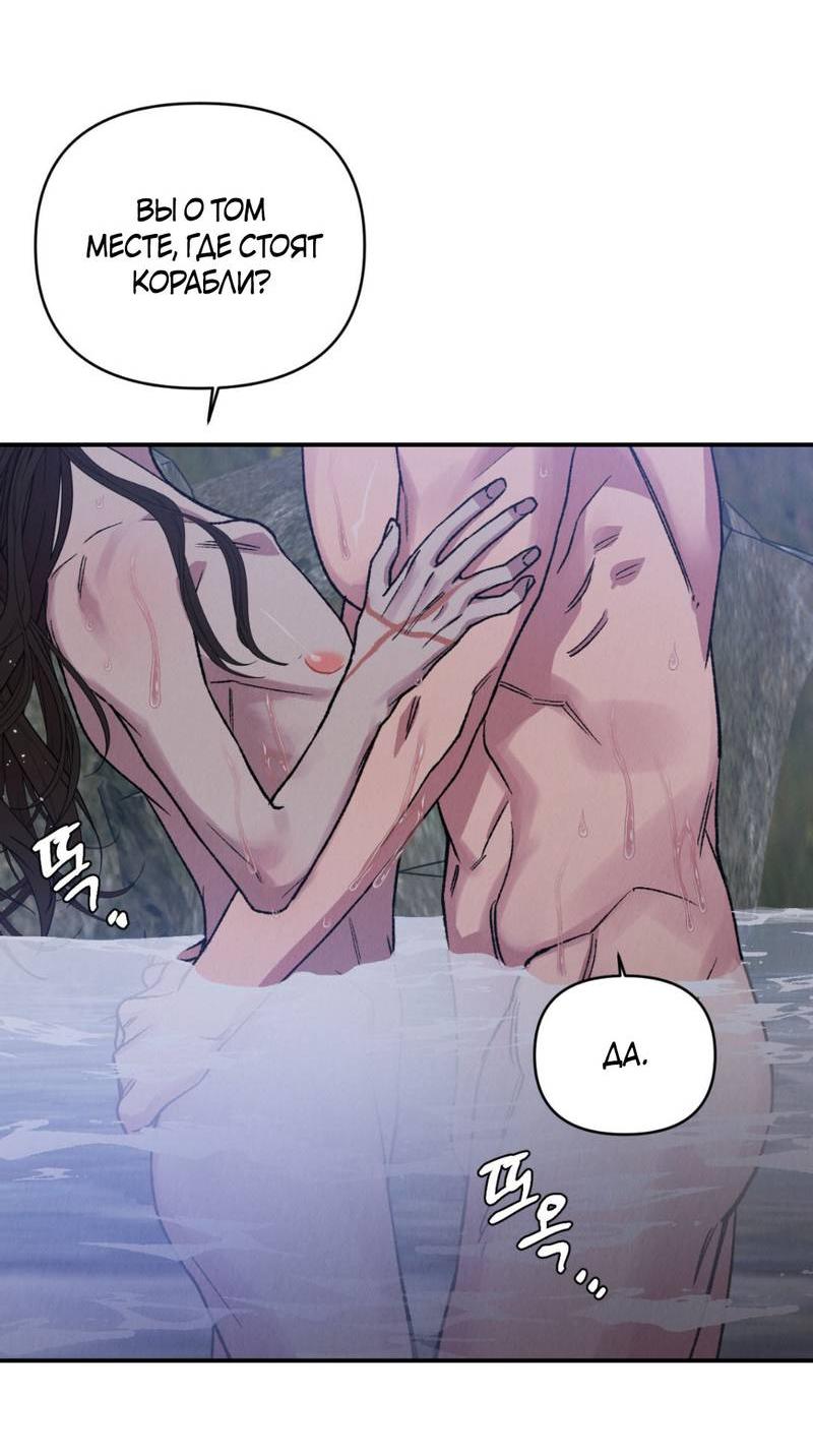 Манга Псина - Глава 25 Страница 49