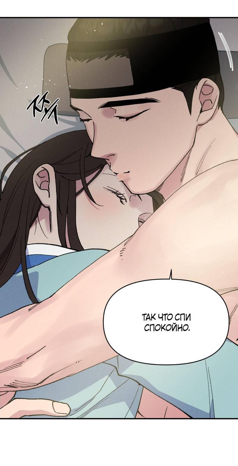 Манга Псина - Глава 25 Страница 13