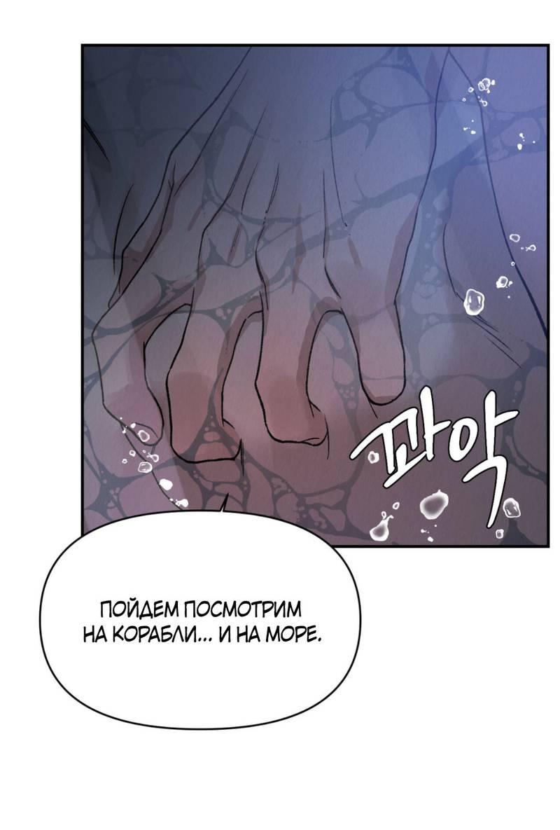 Манга Псина - Глава 25 Страница 56