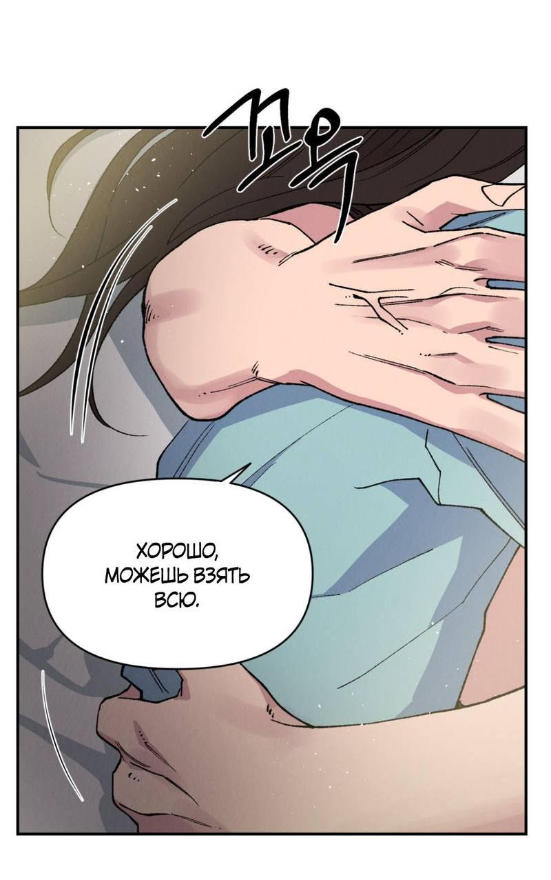 Манга Псина - Глава 25 Страница 12