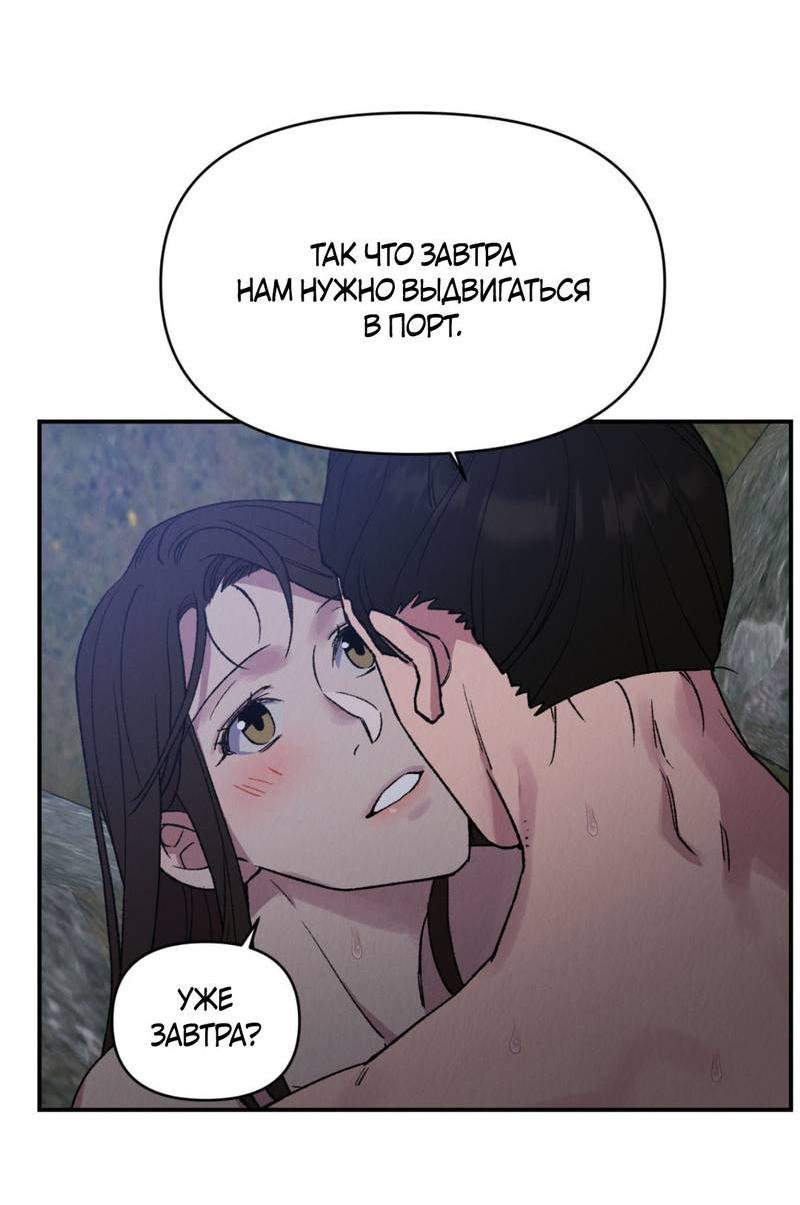 Манга Псина - Глава 25 Страница 54