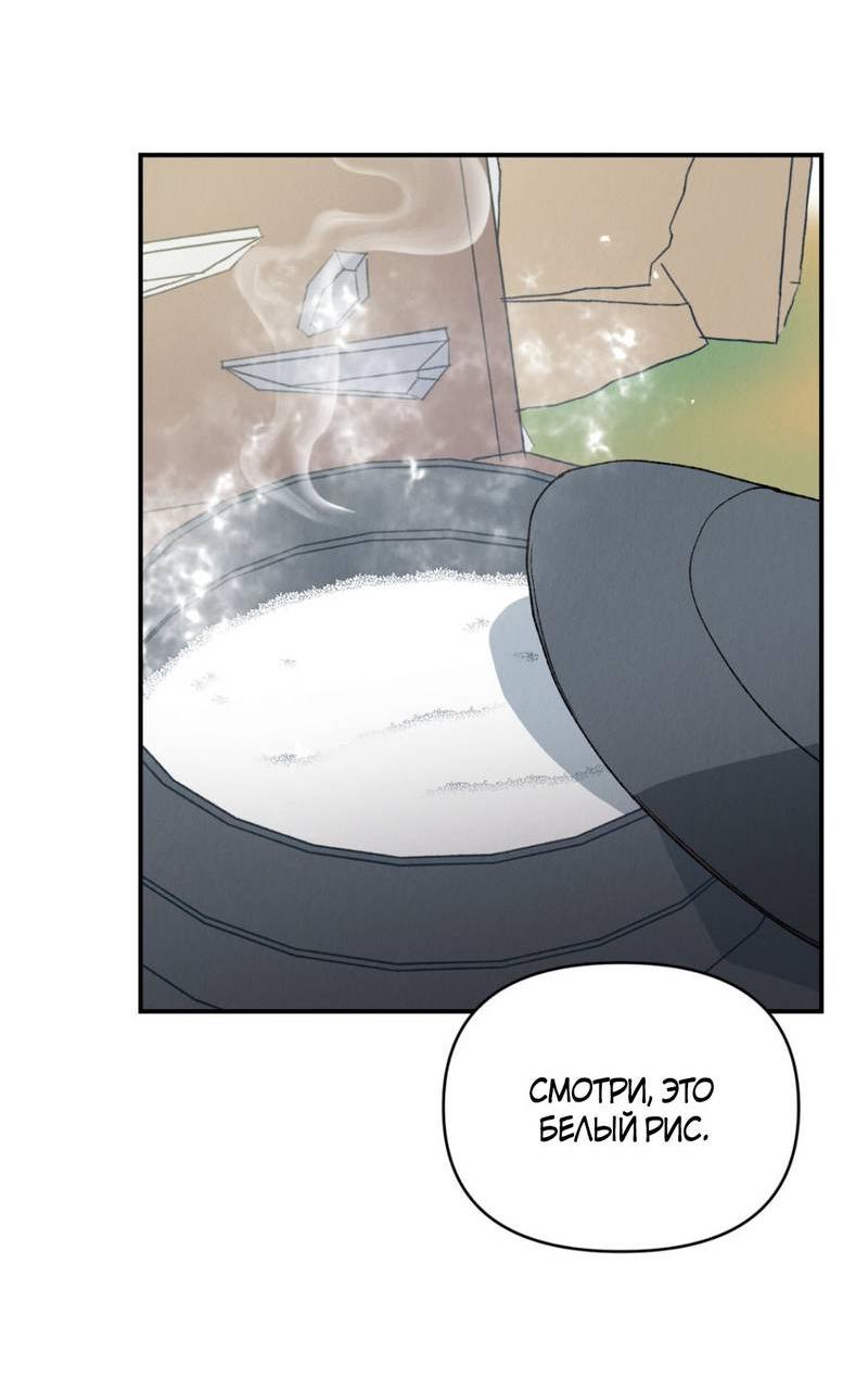 Манга Псина - Глава 25 Страница 29