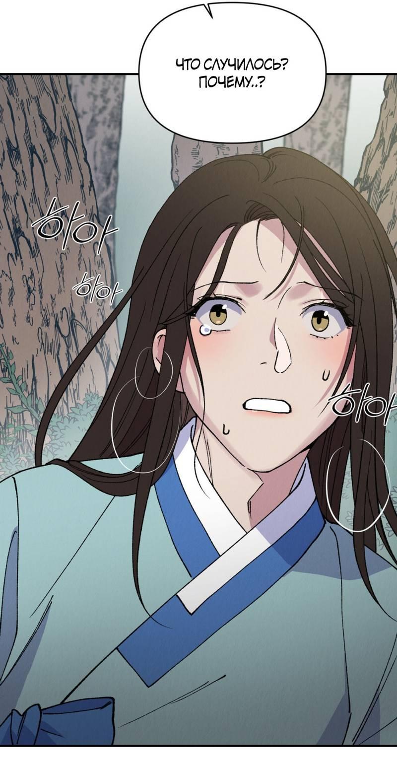 Манга Псина - Глава 25 Страница 25