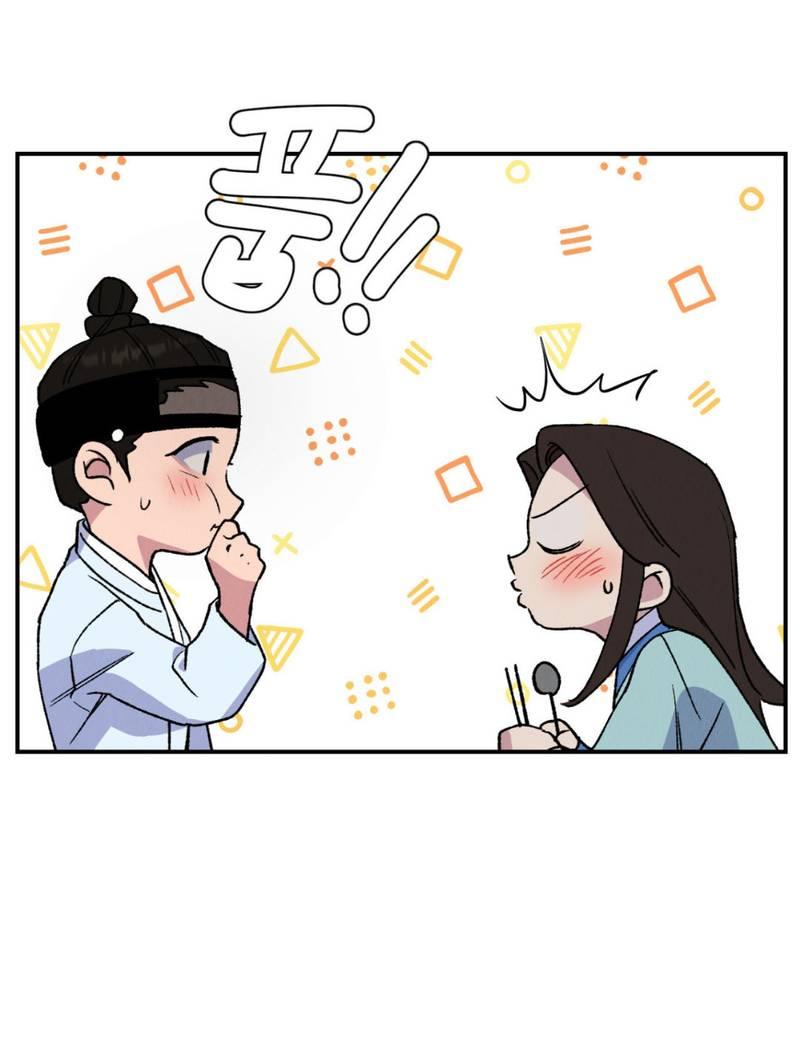 Манга Псина - Глава 25 Страница 40