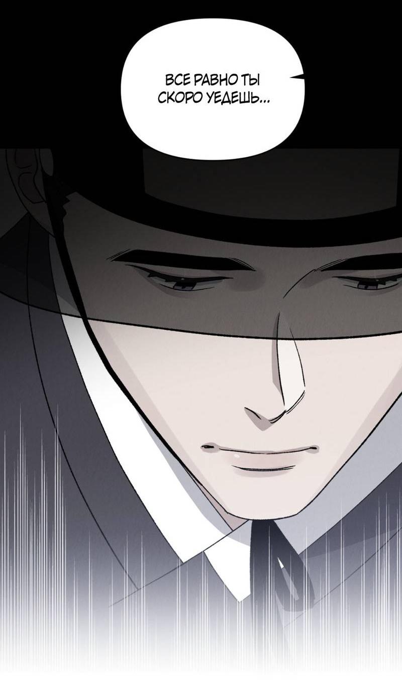 Манга Псина - Глава 25 Страница 6