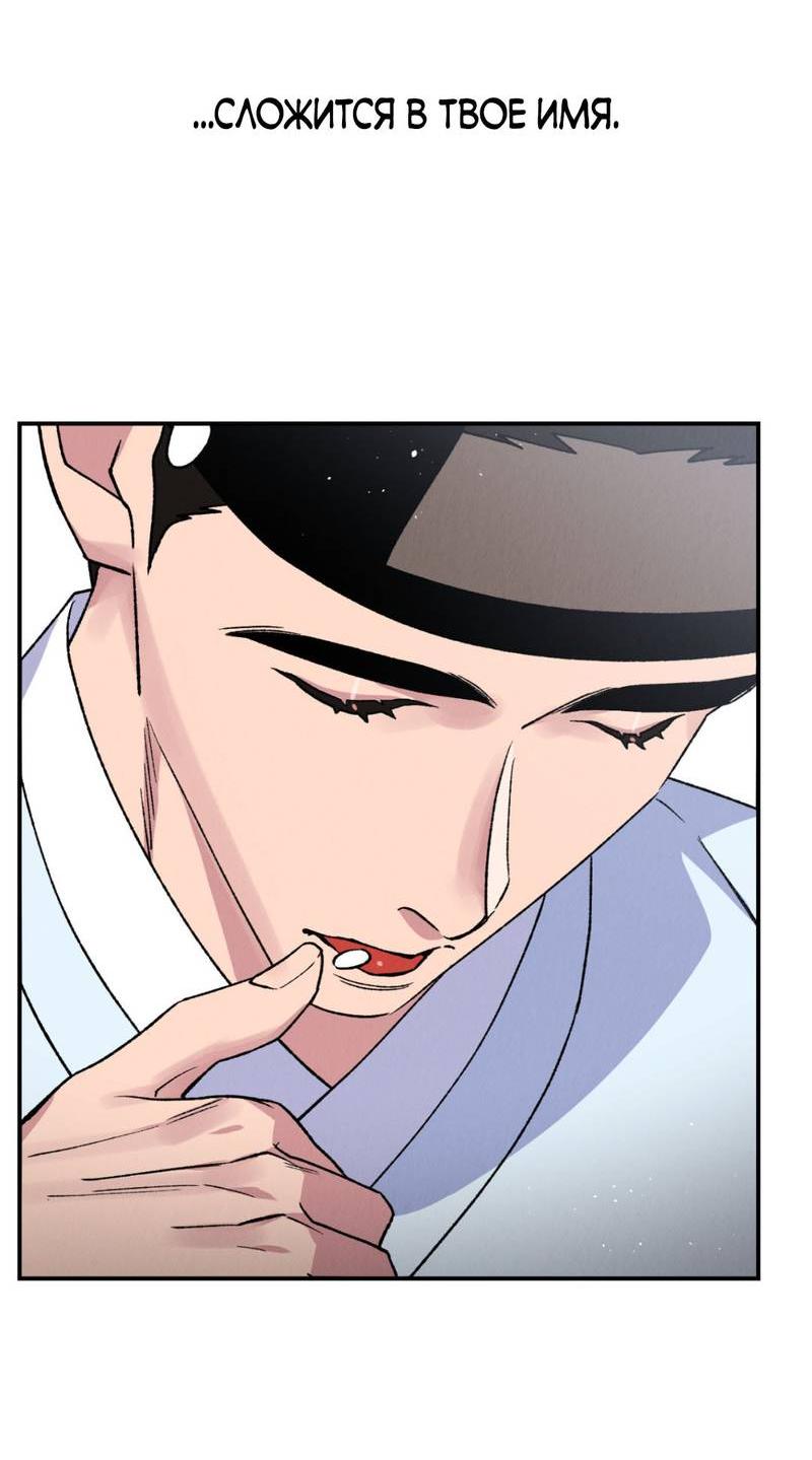 Манга Псина - Глава 25 Страница 37