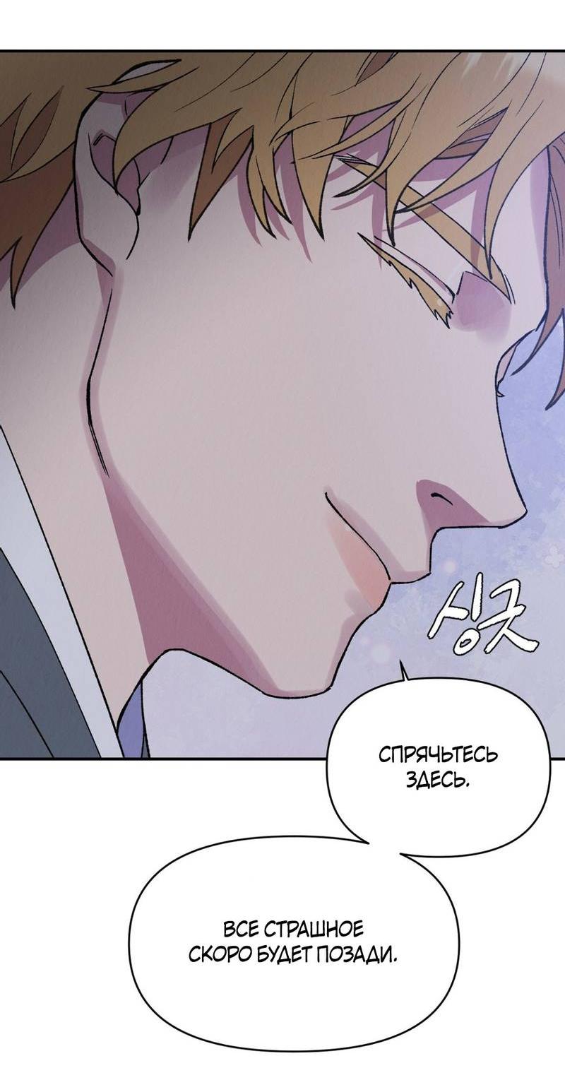 Манга Псина - Глава 28 Страница 19