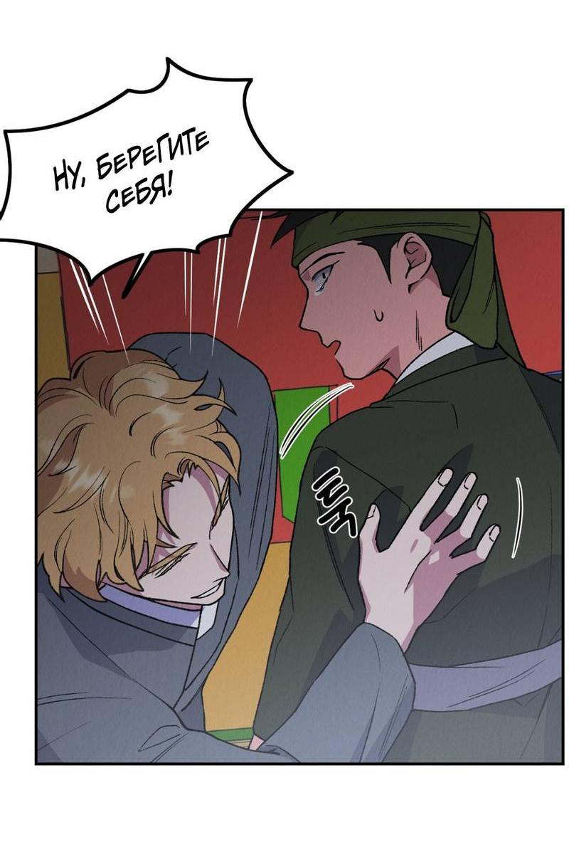 Манга Псина - Глава 28 Страница 21