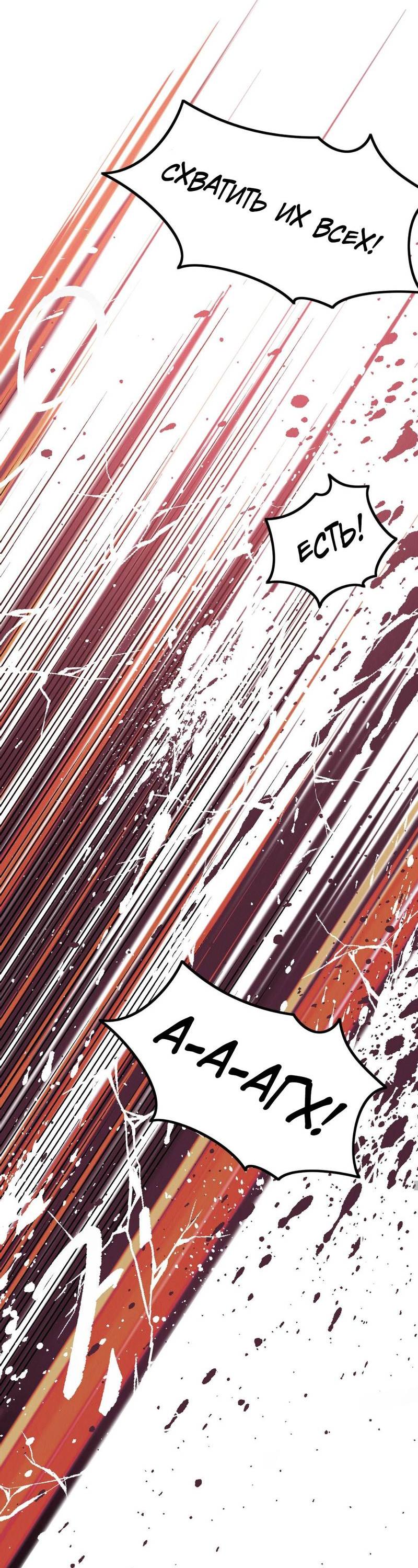 Манга Псина - Глава 28 Страница 40