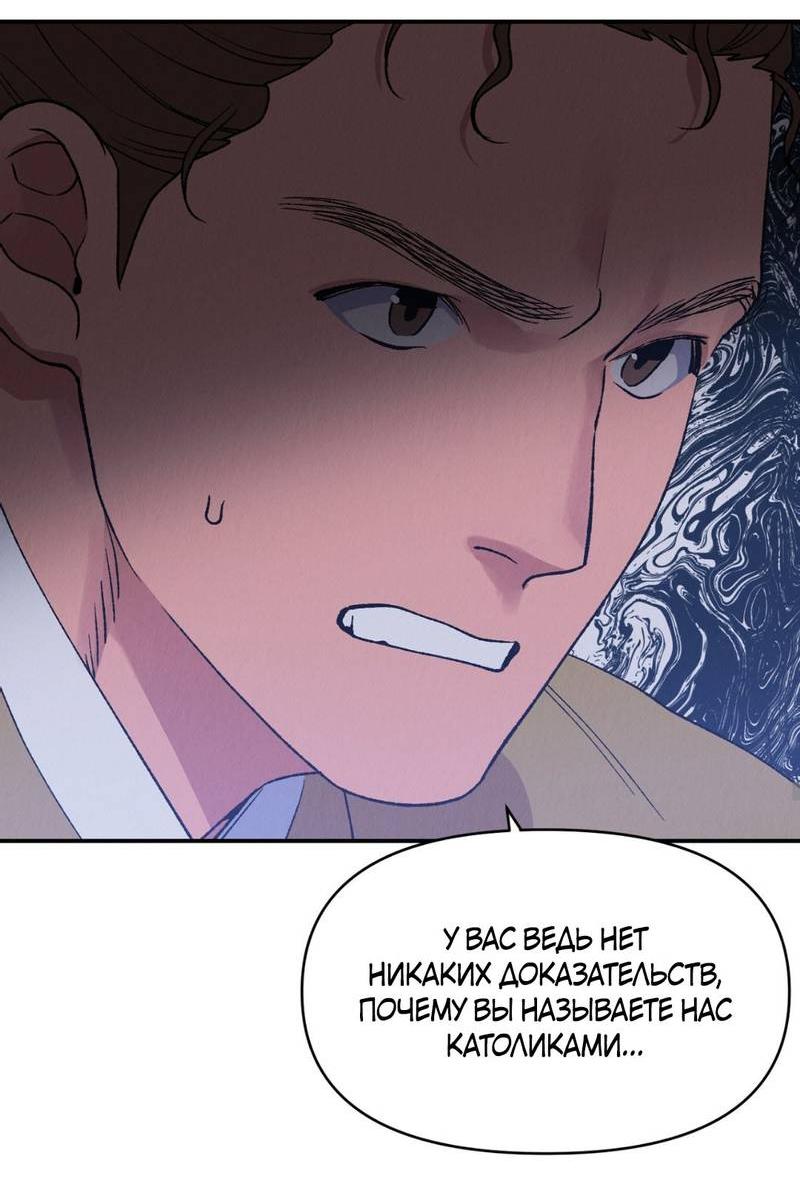 Манга Псина - Глава 28 Страница 34