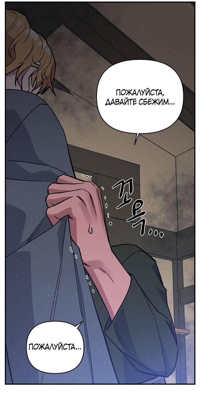 Манга Псина - Глава 28 Страница 14