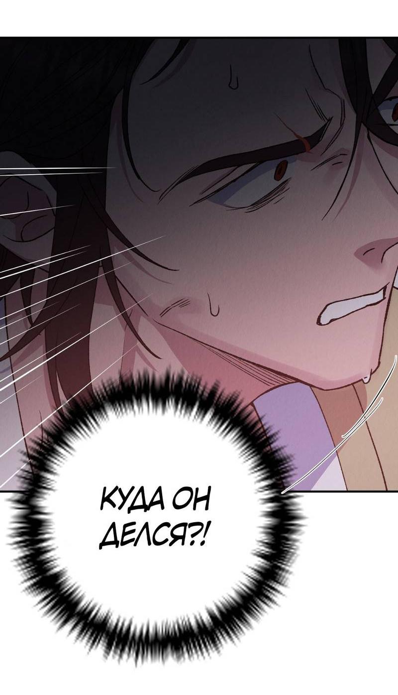 Манга Псина - Глава 28 Страница 54
