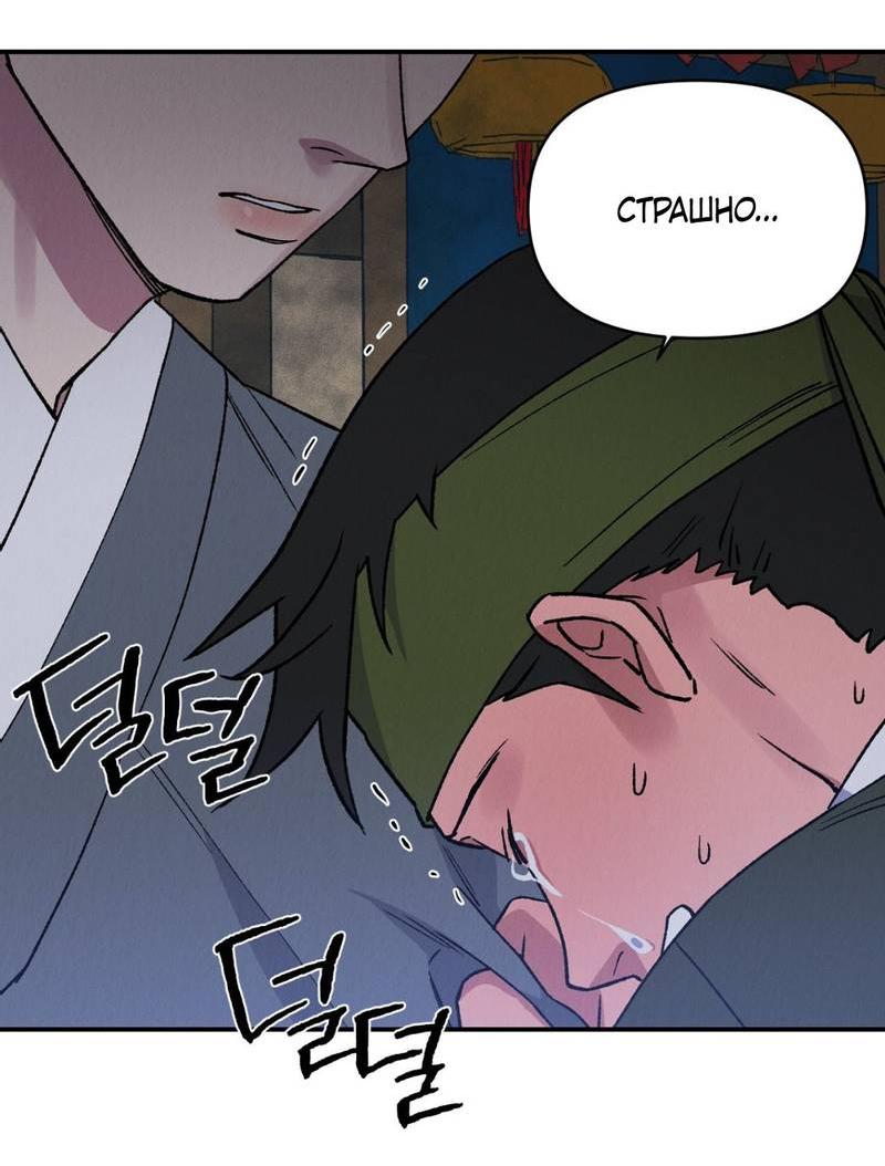Манга Псина - Глава 28 Страница 15