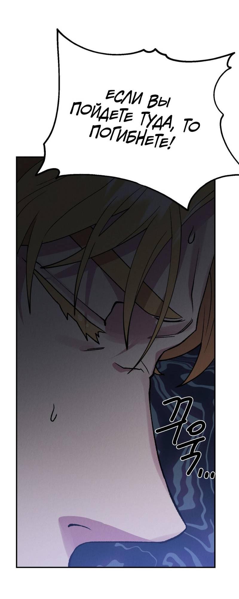 Манга Псина - Глава 28 Страница 11