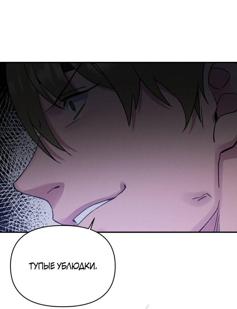 Манга Псина - Глава 28 Страница 39