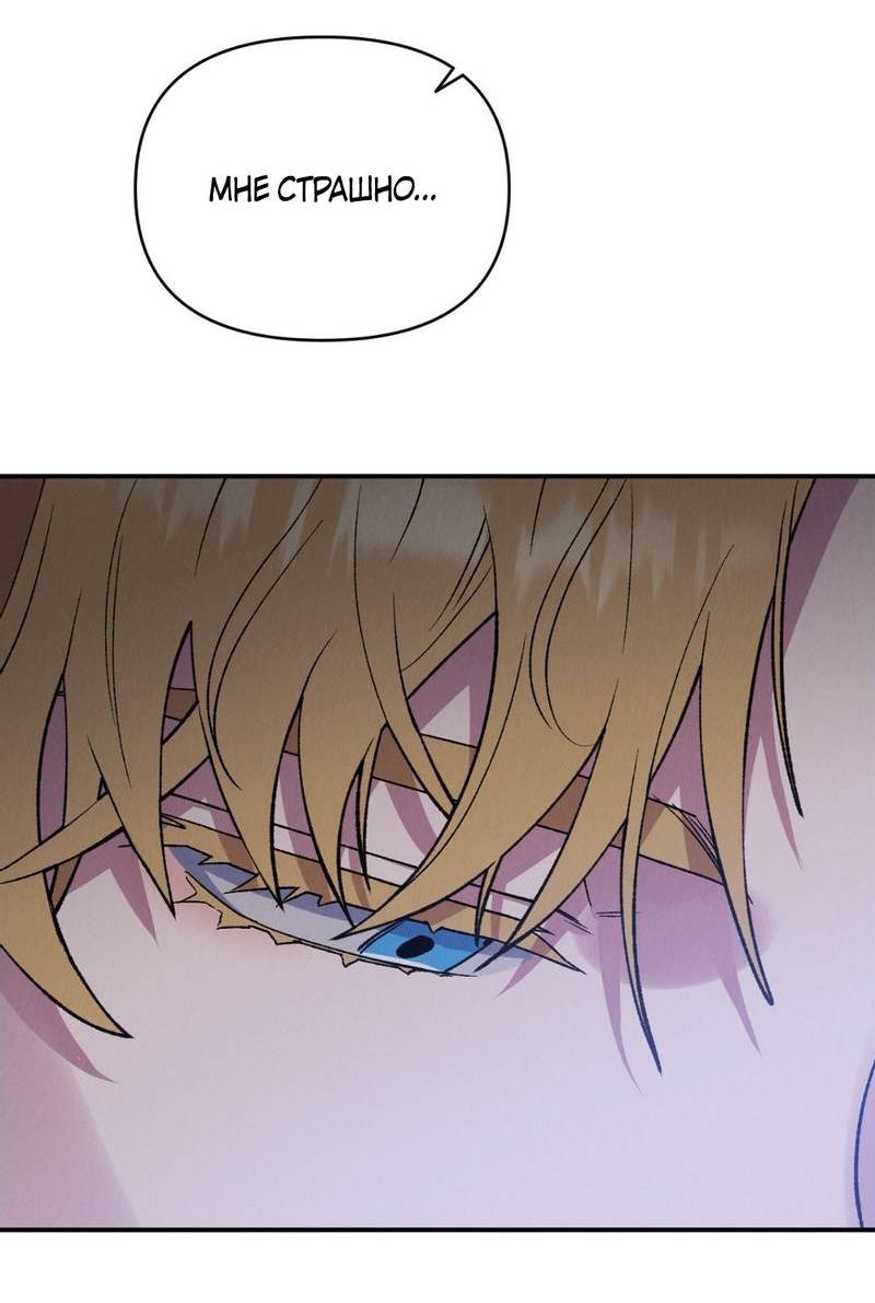 Манга Псина - Глава 28 Страница 16