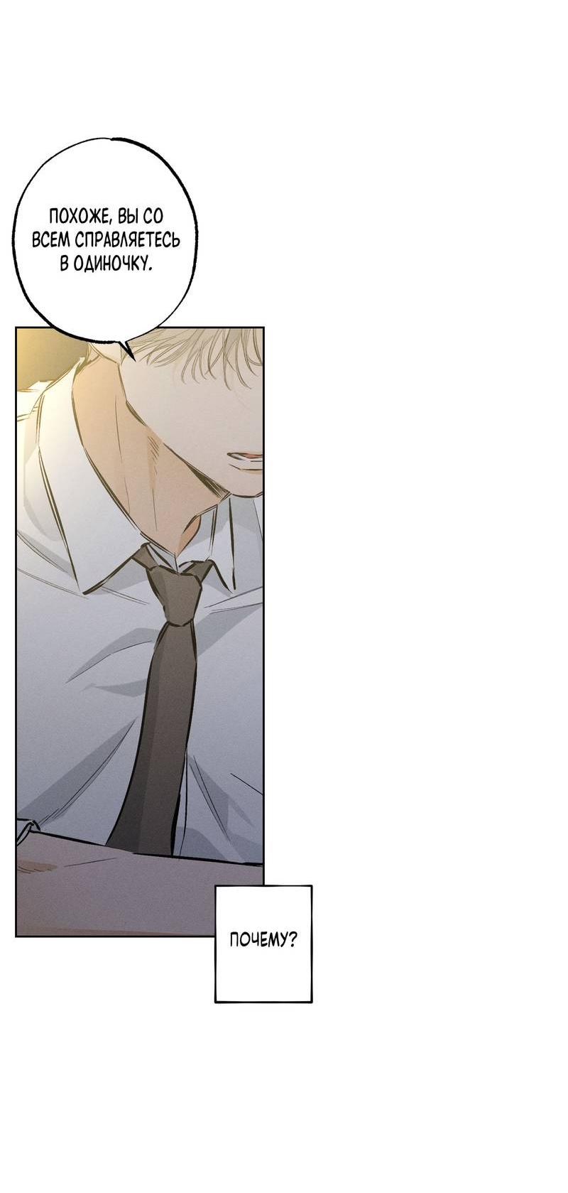 Манга Псина - Глава 27 Страница 12