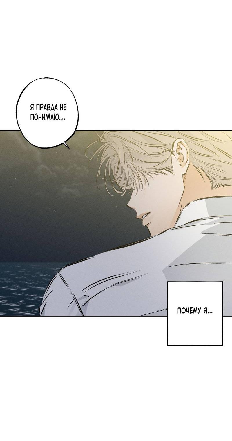 Манга Псина - Глава 27 Страница 14