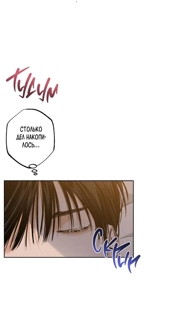 Манга Псина - Глава 27 Страница 40