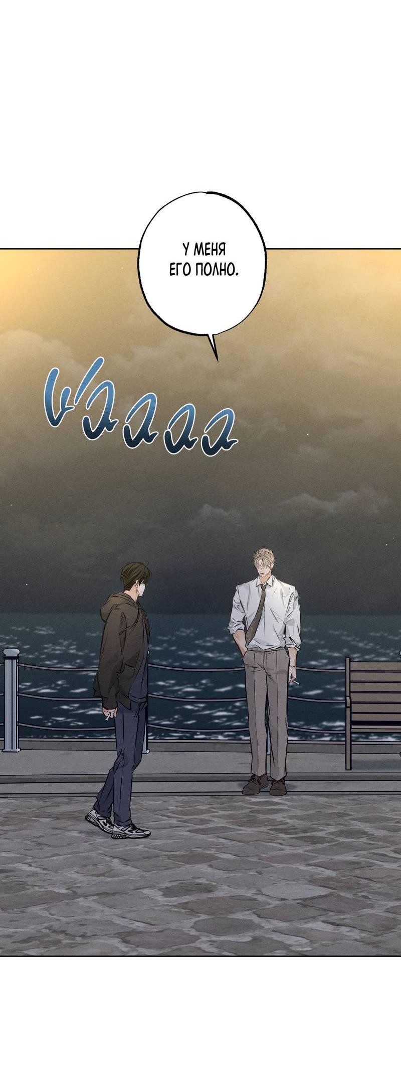 Манга Псина - Глава 27 Страница 32