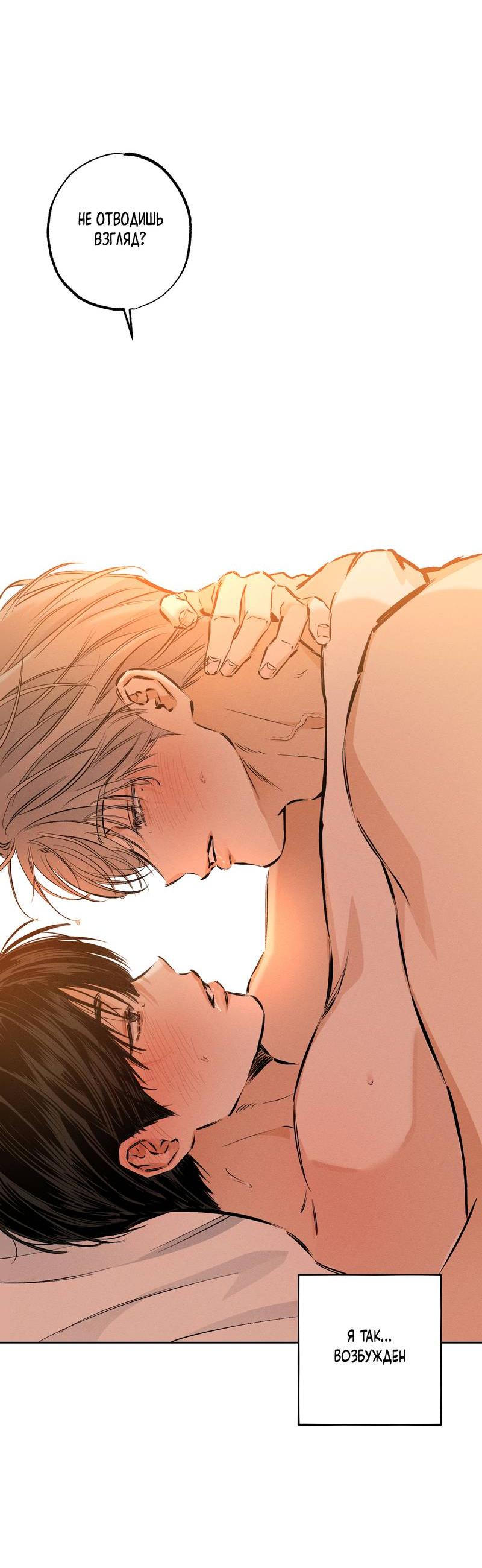 Манга Псина - Глава 27 Страница 52