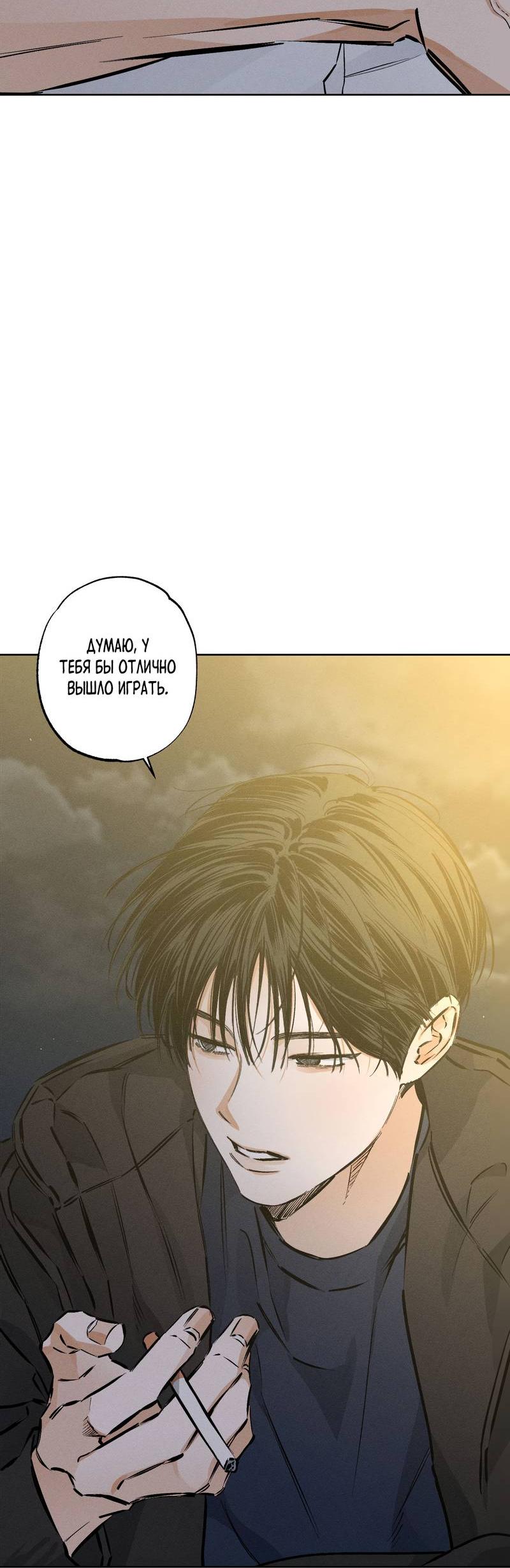 Манга Псина - Глава 27 Страница 28