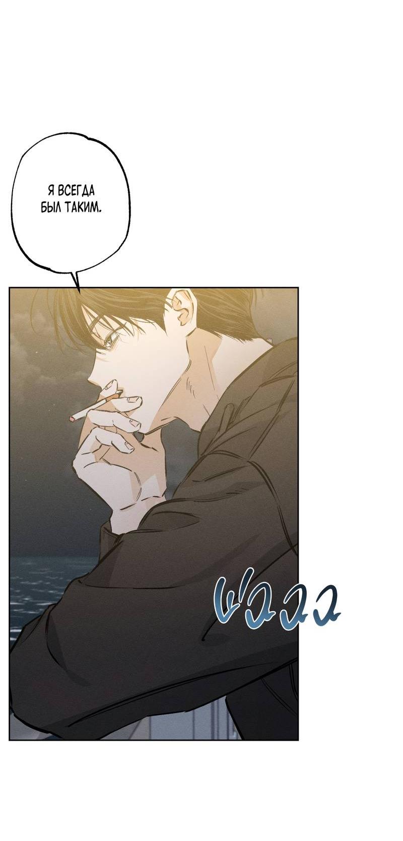 Манга Псина - Глава 27 Страница 19