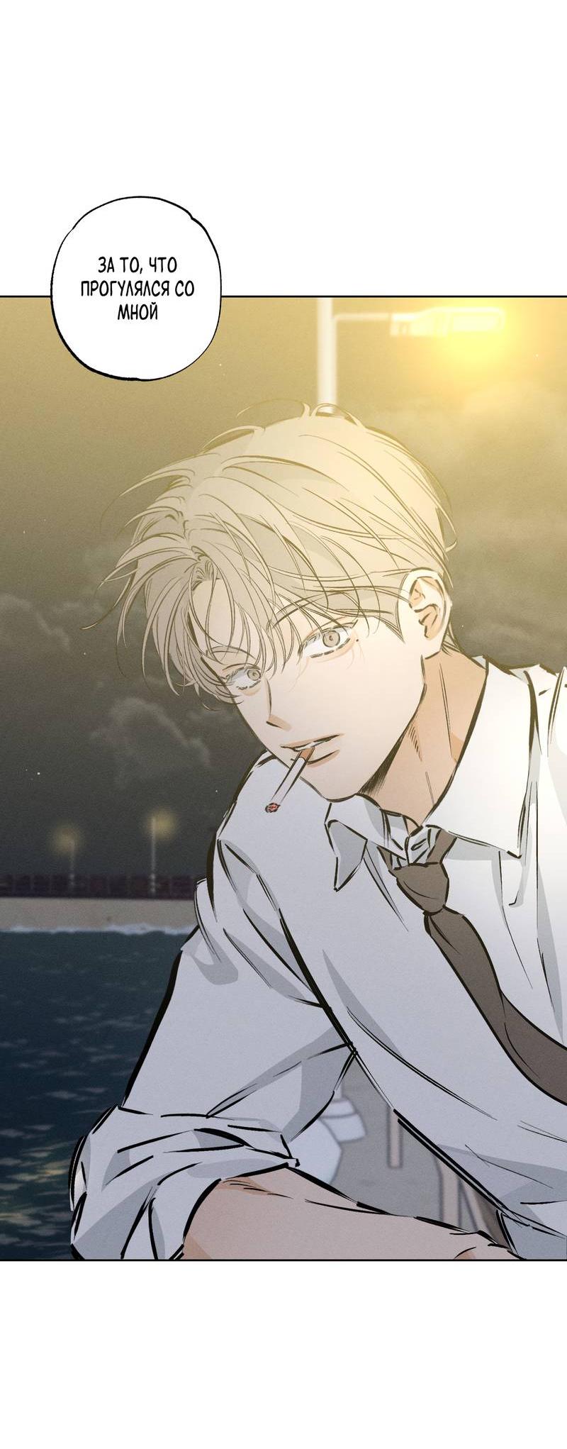 Манга Псина - Глава 27 Страница 4