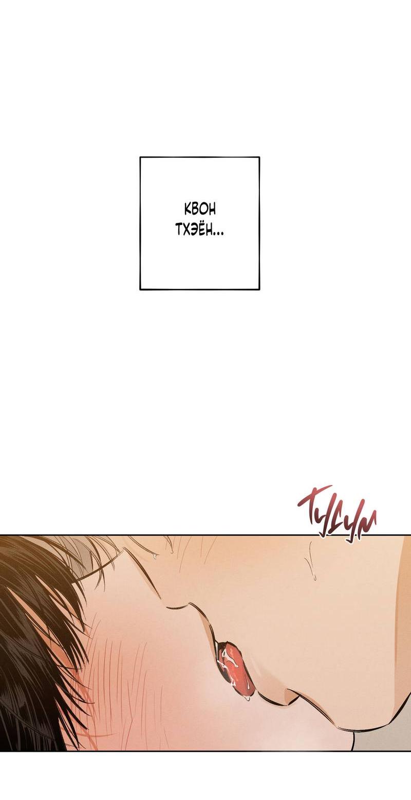 Манга Псина - Глава 27 Страница 46