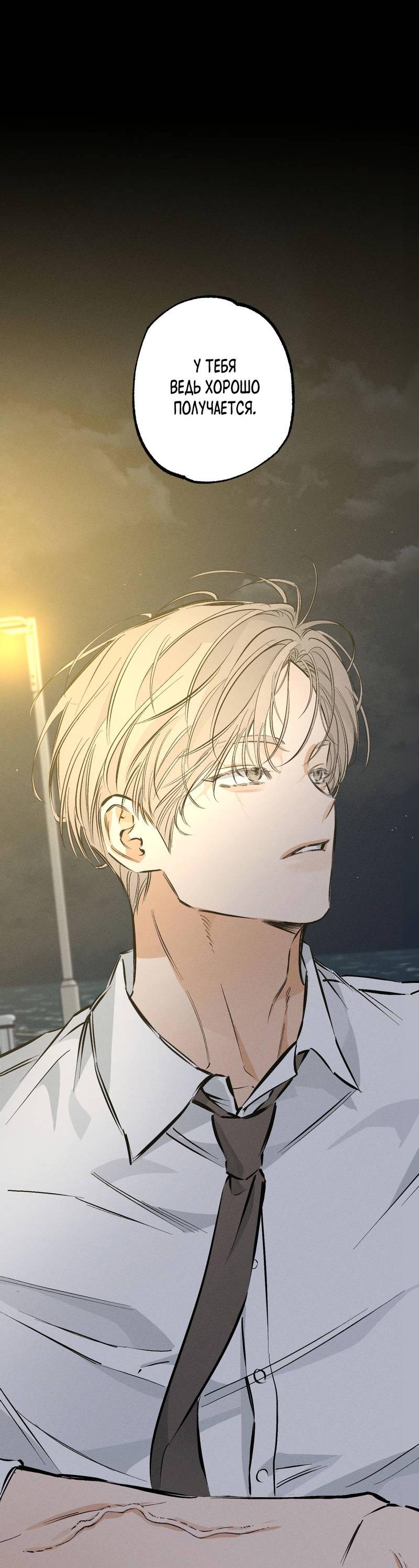 Манга Псина - Глава 27 Страница 27