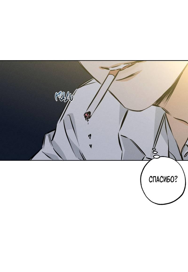 Манга Псина - Глава 27 Страница 5