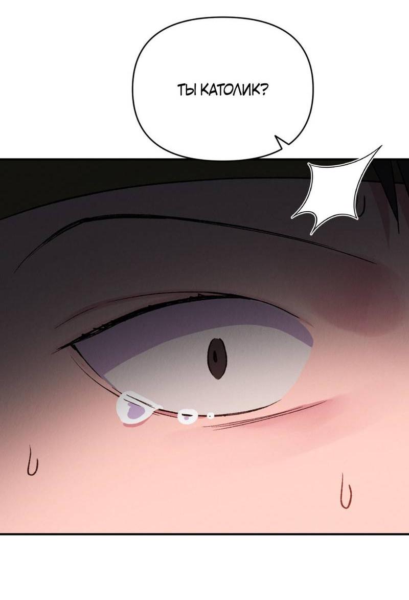 Манга Псина - Глава 30 Страница 13