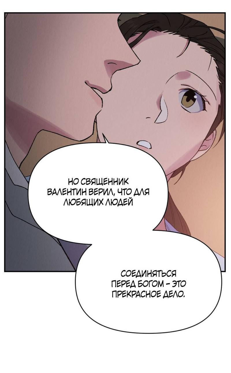 Манга Псина - Глава 30 Страница 44