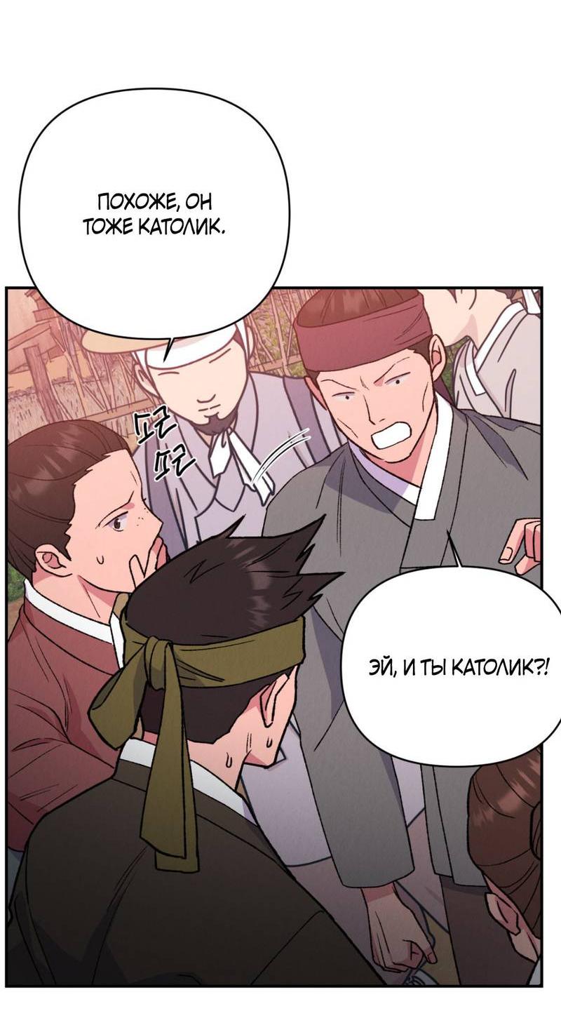 Манга Псина - Глава 30 Страница 14