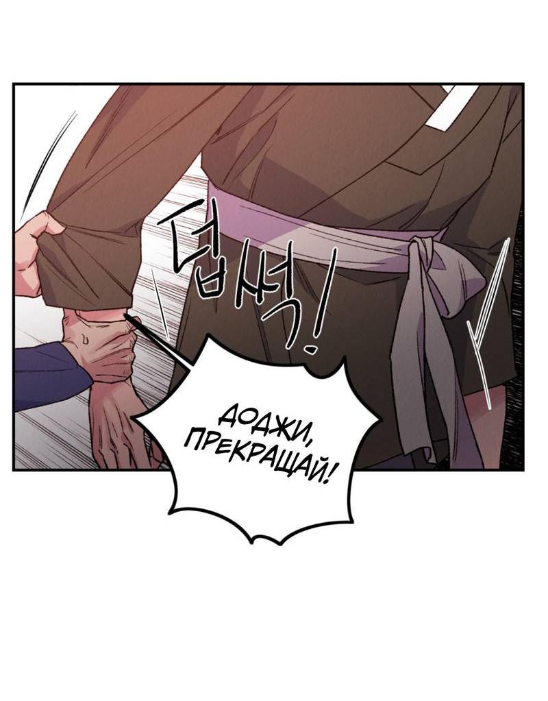 Манга Псина - Глава 30 Страница 27