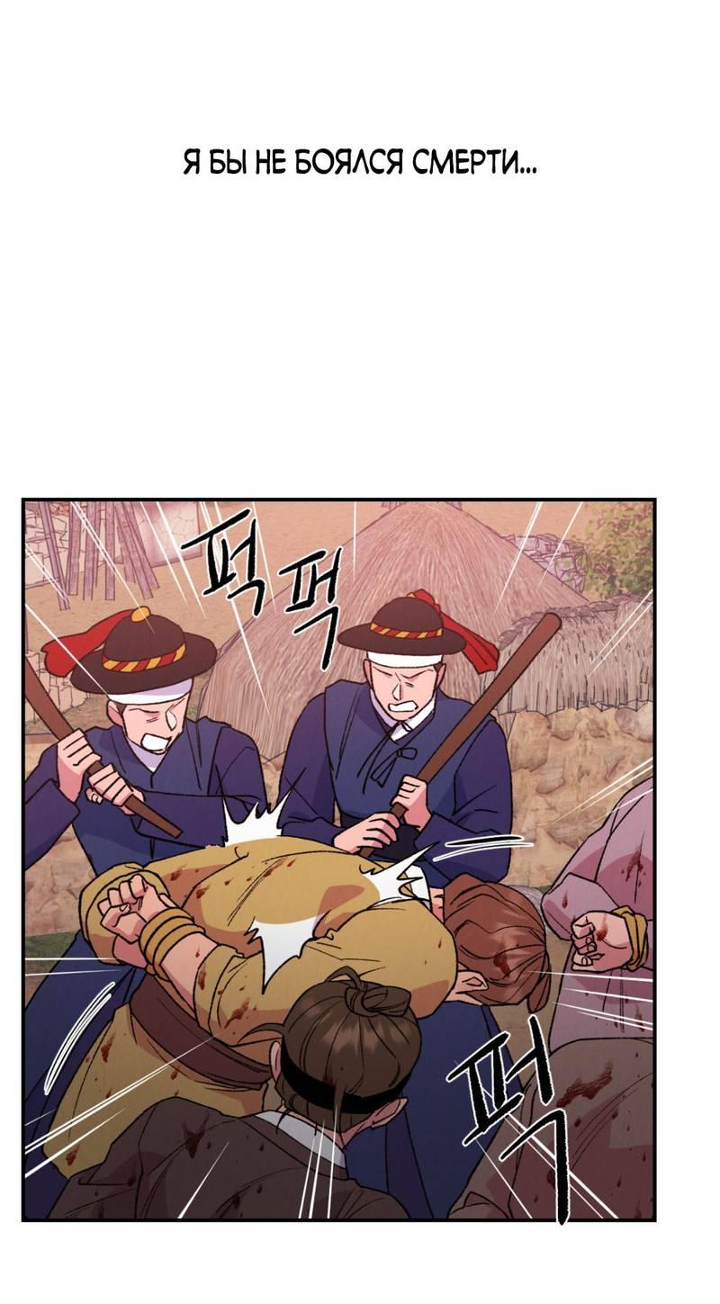 Манга Псина - Глава 30 Страница 22