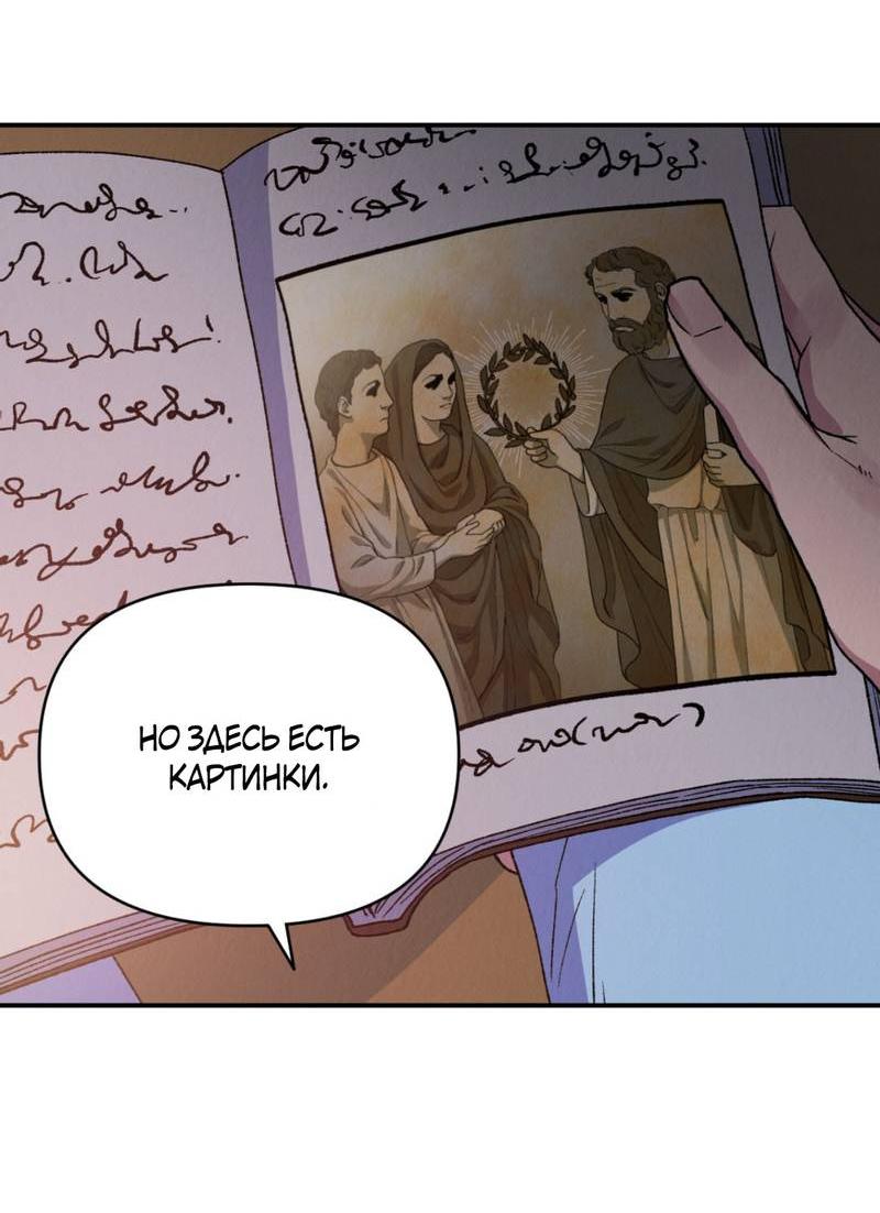 Манга Псина - Глава 30 Страница 36