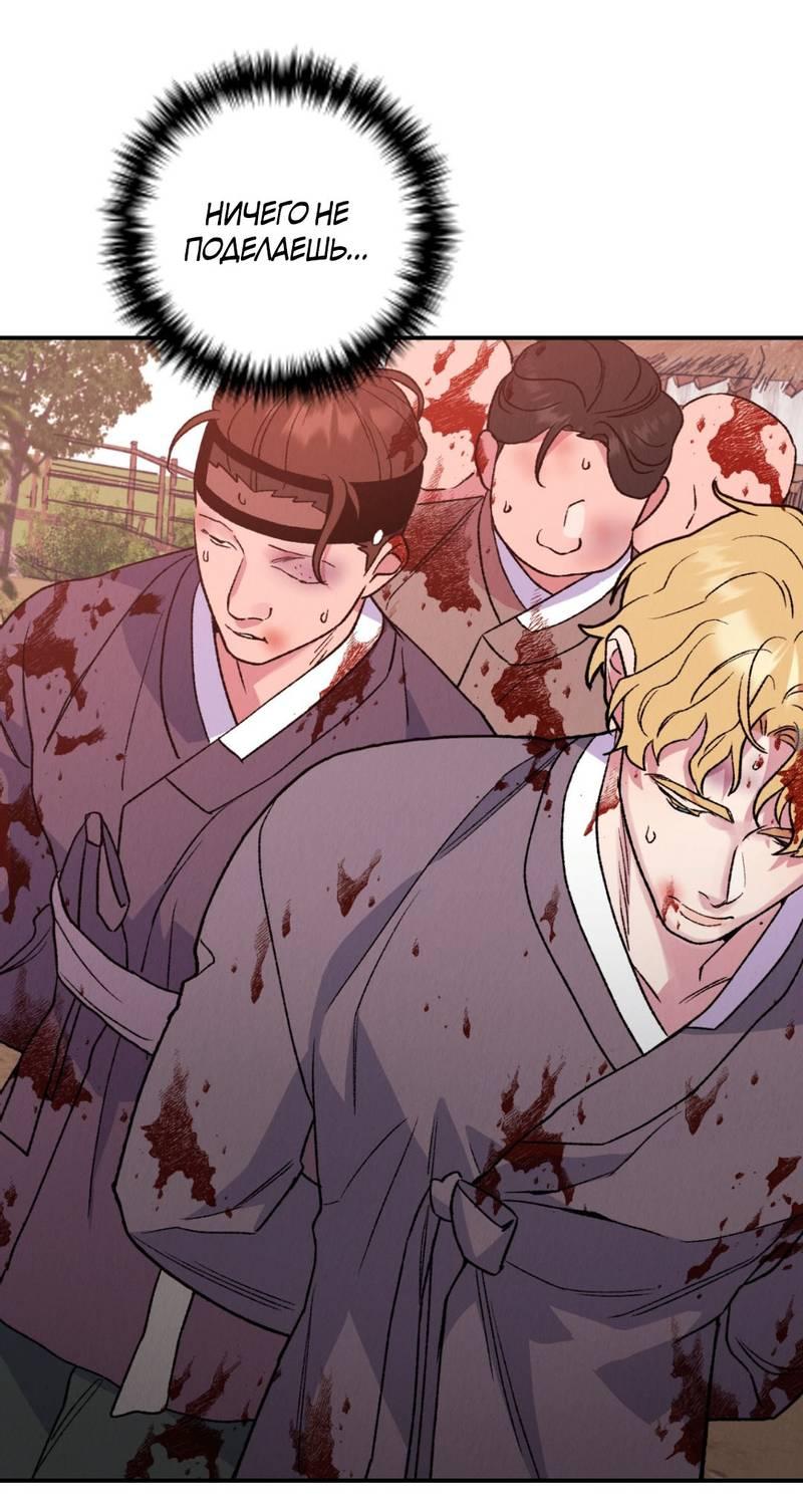 Манга Псина - Глава 30 Страница 30