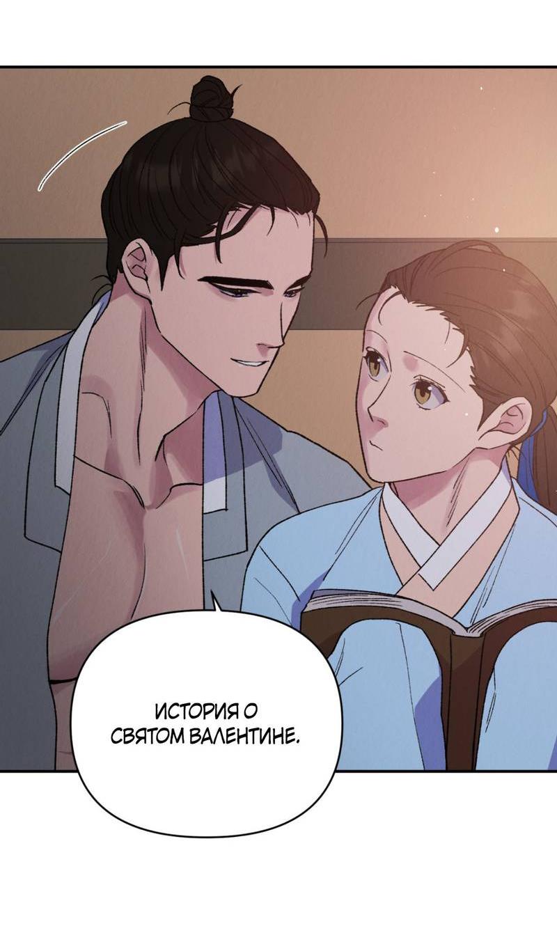 Манга Псина - Глава 30 Страница 41