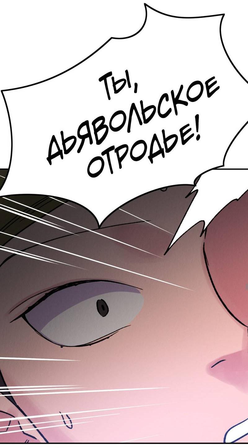 Манга Псина - Глава 30 Страница 16