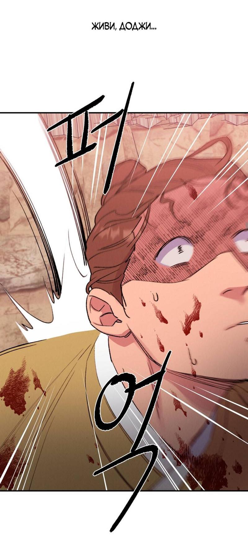 Манга Псина - Глава 30 Страница 20