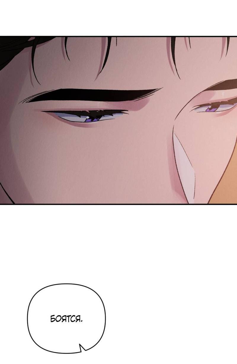 Манга Псина - Глава 30 Страница 49