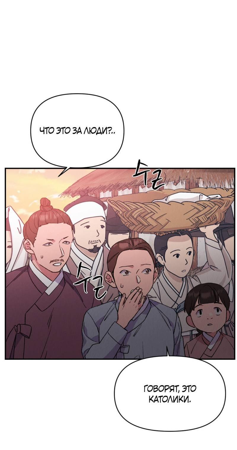 Манга Псина - Глава 30 Страница 3